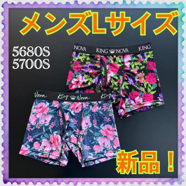 【新品】Lサイズ★KINGNOVA★キングノバ★ボクサーパンツ★2枚組！★A