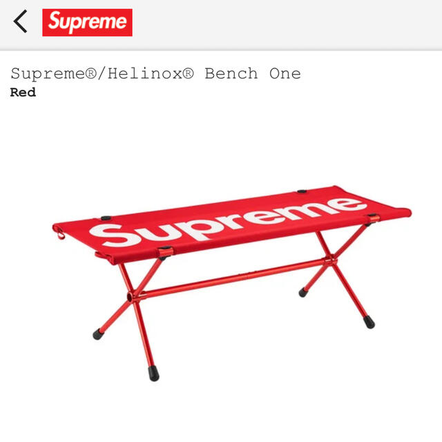 Supreme®/Helinox® Bench One