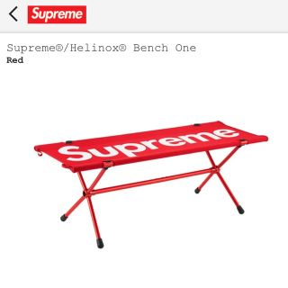 シュプリーム(Supreme)のSupreme®/Helinox® Bench One(テーブル/チェア)