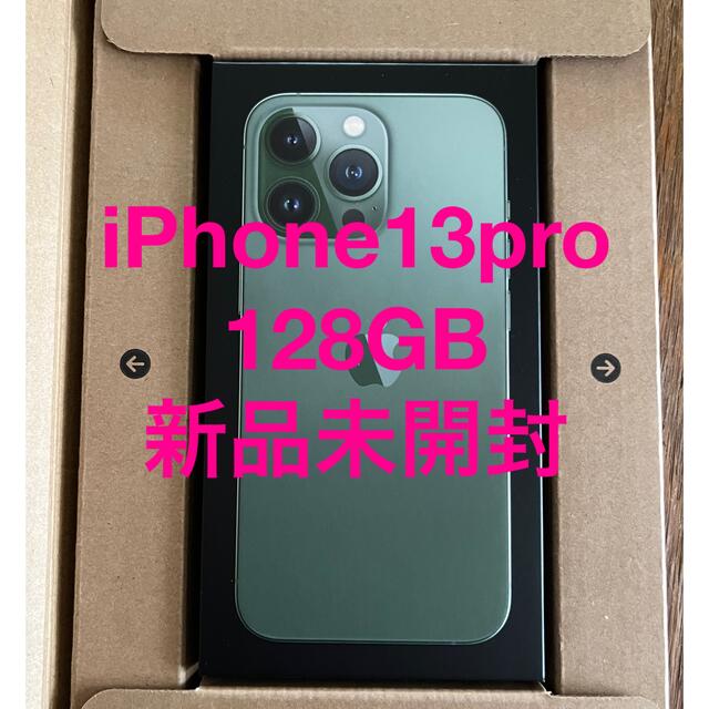 iPhone13 pro 128gb アルパイングリーン simフリー 日本国内発送