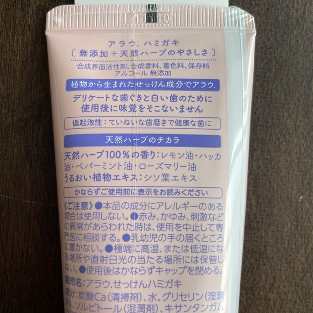 公式ショップ】 1個 arau. 120g アラウ. ハミガキ 歯磨き粉 公式ショップ】 1個 arau. 120g アラウ. ハミガキ 歯磨き粉