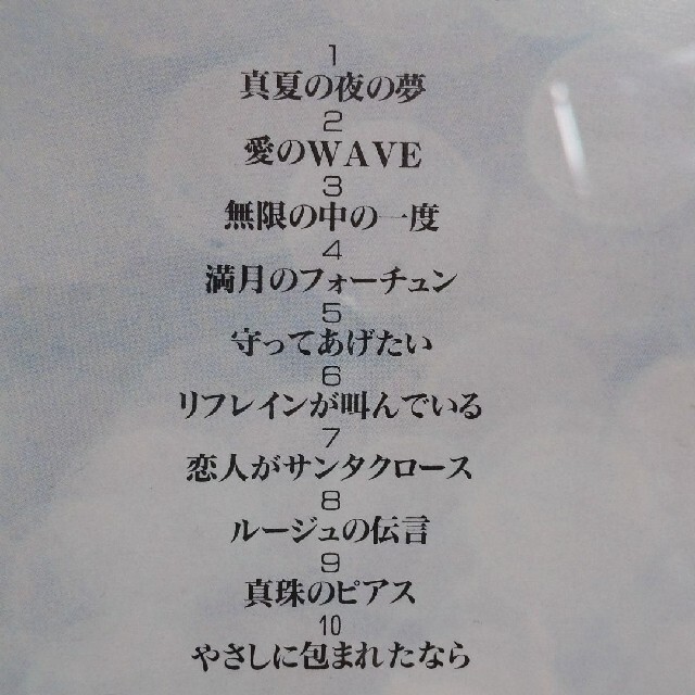 ♡ユートピア・サウンド・クリスタル♡松任谷由実作品集 エンタメ/ホビーのCD(ヒーリング/ニューエイジ)の商品写真