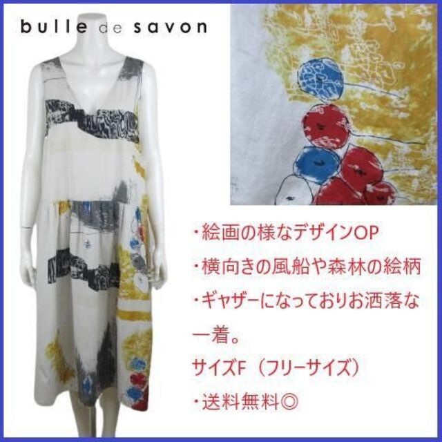 bulle de savon(ビュルデサボン)の【美品】ビュルデサボン プリント ドレス ワンピースbulle de savon レディースのワンピース(ひざ丈ワンピース)の商品写真