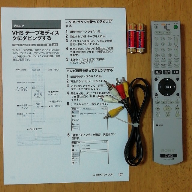 SONY VHS/DVDレコーダー【RDR-VX30】 SONY VHS/DVDレコーダー【RDR-VX30】