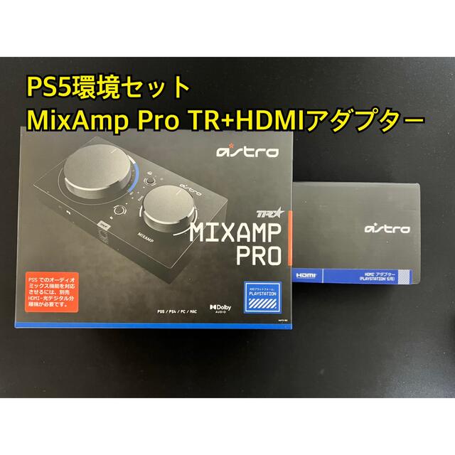 Astro MixAmp pro tr HDMIアダプター セット