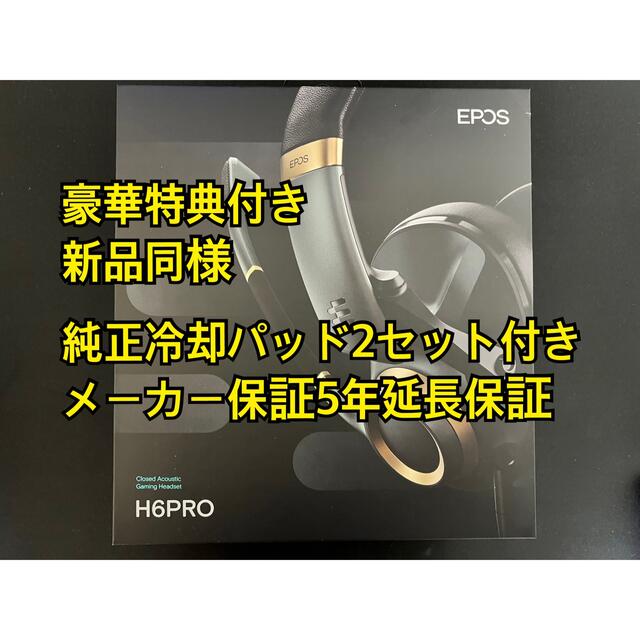 【Canu様専用】EPOS  H6 Pro 密閉型 レーシング グリーン スマホ/家電/カメラのオーディオ機器(ヘッドフォン/イヤフォン)の商品写真