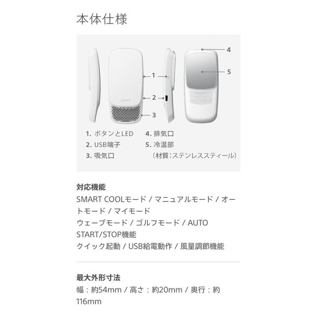 SONY(ソニー)のSONY レオンポケット3＋ネックバンドセット・RNP-3-WとRNPB-N2 スマホ/家電/カメラの冷暖房/空調(扇風機)の商品写真