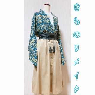 展示品　◇着物リメイク◇  ドッキングワンピース　紺×ベージュ　ベルト付き(ロングワンピース/マキシワンピース)