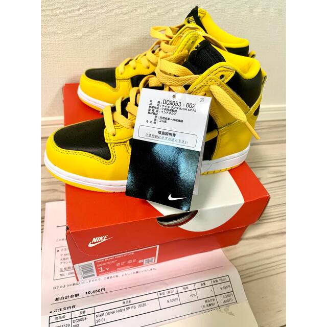 NIKE(ナイキ)のNike Dunk High SP ブラックバーシティメイズ20cm キッズ/ベビー/マタニティのキッズ靴/シューズ(15cm~)(スニーカー)の商品写真