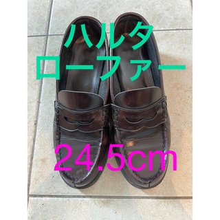ハルタ(HARUTA)のゴトウ様専用 ハルタ　ローファー　茶色　24.5cm(ローファー/革靴)