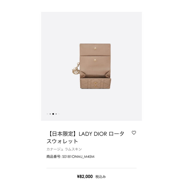 Dior財布