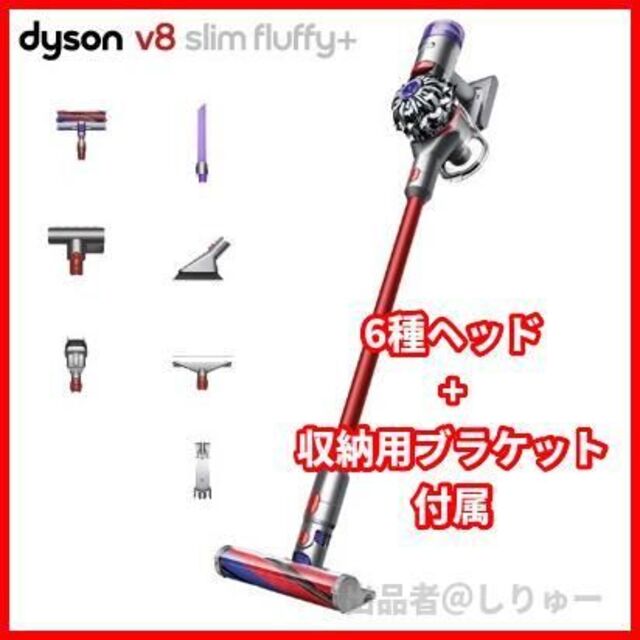 ダイソン Dyson V8 Slim Fluffy+ SV10KSLMCOM