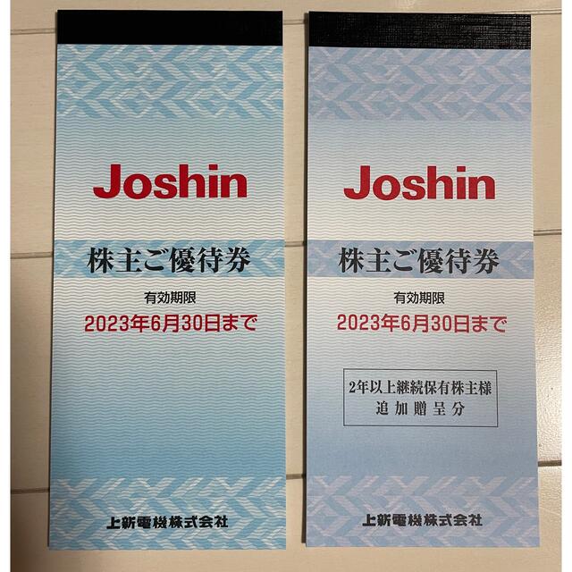 格安販売中 Joshin ジョーシン 上新電機 株主優待15,000円分