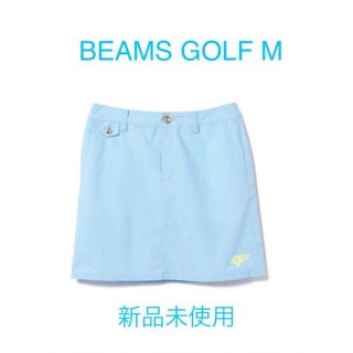 ビームス(BEAMS)のBEAMS GOLF スカート レディスM(ウエア)