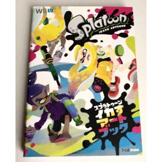 ニンテンドウ(任天堂)のスプラトゥーン イカすアートブック(その他)