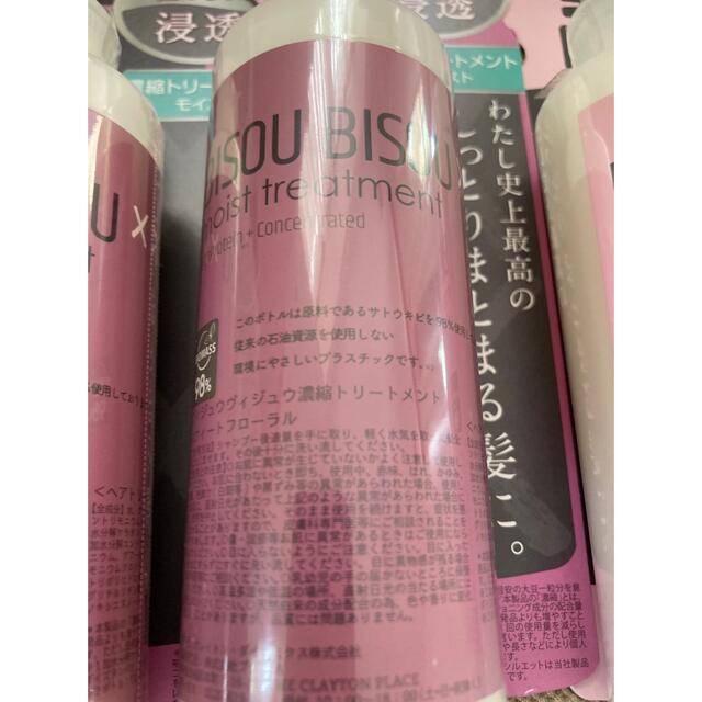 BISOU BISOU シャンプー トリートメント  セット　モイストタイプ コスメ/美容のヘアケア/スタイリング(シャンプー/コンディショナーセット)の商品写真