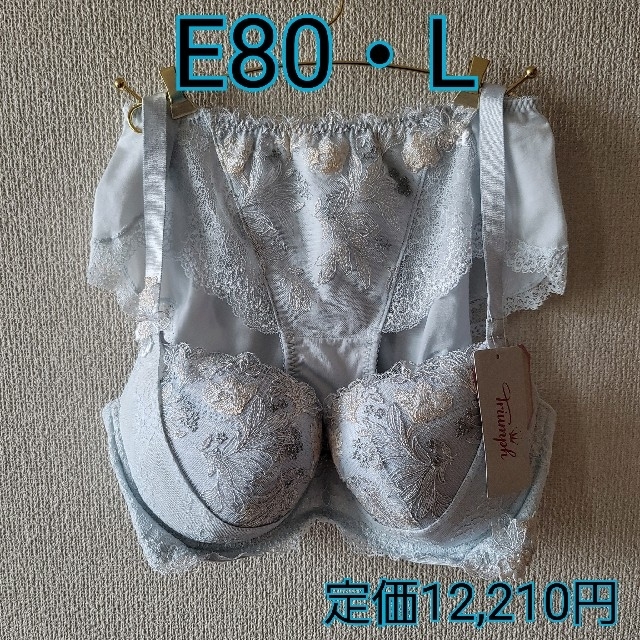 E80・L  ボーイズレングスショーツ＆ブラ トリンプ ブルー