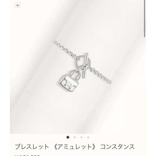 新品未使用】エルメス ブレスレット アミュレット バーキン SHシルバー-