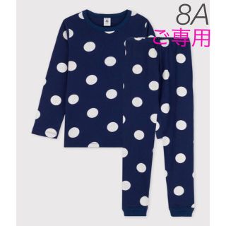 プチバトー(PETIT BATEAU)の⭐︎ご専用⭐︎ 新品未使用  プチバトー  長袖  パジャマ  8ans(パジャマ)