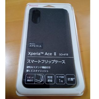 エクスペリア(Xperia)のXPERIA AceⅡ SO-41B スマホケース ドコモ純正(Androidケース)