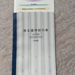 ちゃぃ様専用　JR東海　株主優待券　3枚綴(その他)