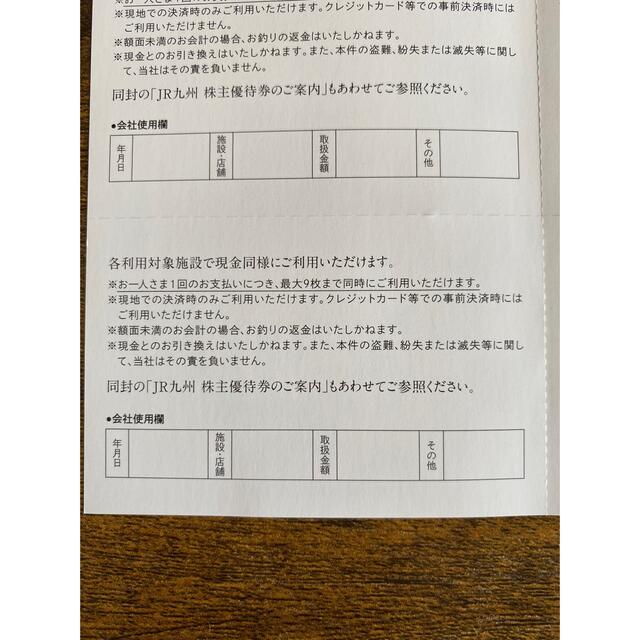 送料無料 JR九州 株主優待券1枚 高速船優待割引券 グループ優待券 チケットの優待券/割引券(その他)の商品写真