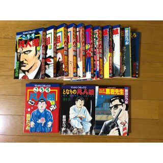 こちら凡人組1〜8巻、となりの凡人組1〜3巻、ビッグマグナム黒岩先生1〜2巻、他