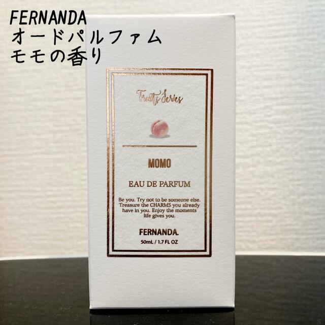 FERNANDA(フェルナンダ)のフェルナンダ FERNANDA オードパルファム モモ 新品 コスメ/美容のコスメ/美容 その他(その他)の商品写真