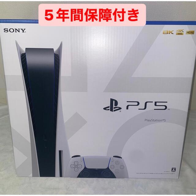 PlayStation - PlayStation5 本体　CFI-1100A01 新品未開封　ps5
