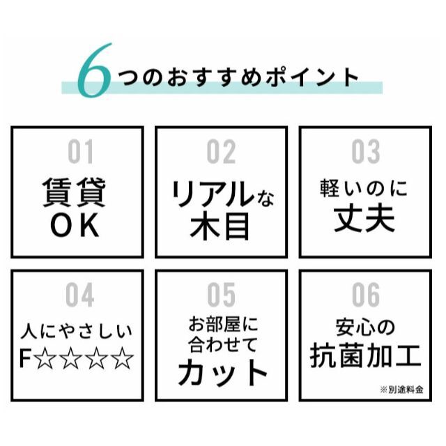 【簡単敷くだけDIY】軽量ウッドカーペット 江戸間4.5畳用   インテリア/住まい/日用品のラグ/カーペット/マット(その他)の商品写真