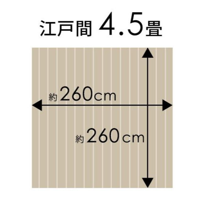 【簡単敷くだけDIY】軽量ウッドカーペット 江戸間4.5畳用   インテリア/住まい/日用品のラグ/カーペット/マット(その他)の商品写真