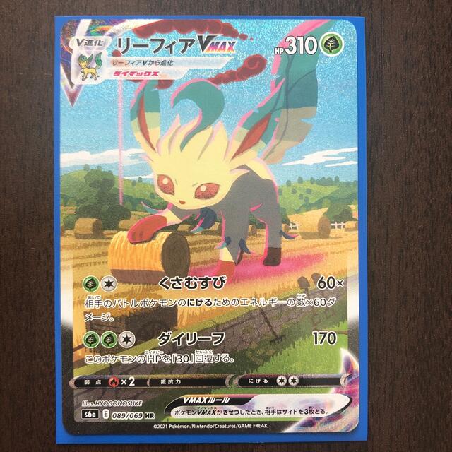 もらって嬉しい出産祝い ポケモンカード リーフィア Vmax HR SA SR
