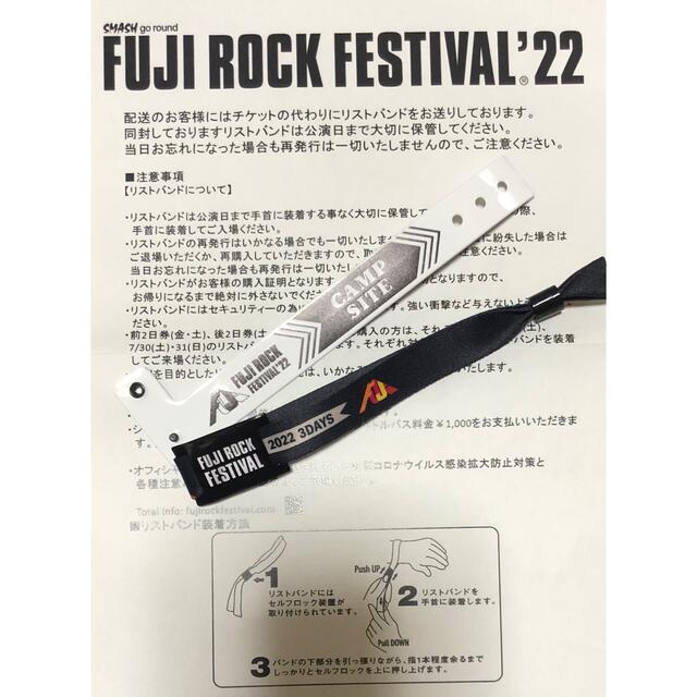 フジロック’22 3日通し券早割リストバンド×2（バラ売り応相談）