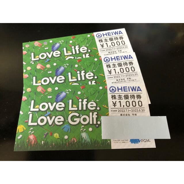 平和(ヘイワ)の平和　株主優待券　PGMゴルフ場　3枚 チケットの施設利用券(ゴルフ場)の商品写真
