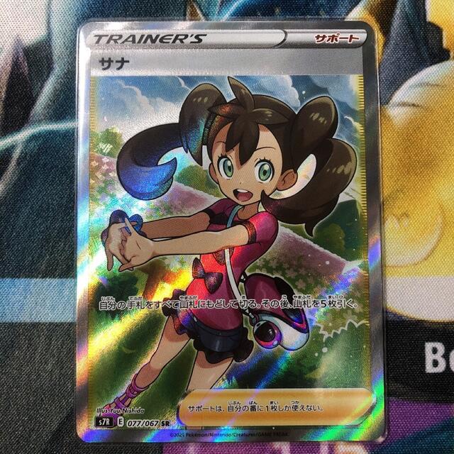 早い者勝ち! 美品! ポケモンカード サナ sr 割引クーポン