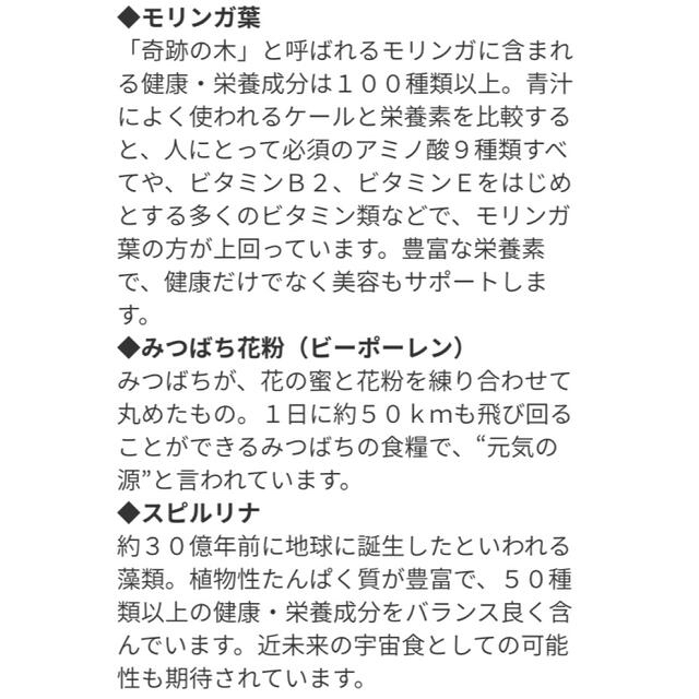 シャルレ(シャルレ)のシャルレ、モリンガ青汁2箱(62日分)セット 食品/飲料/酒の健康食品(青汁/ケール加工食品)の商品写真