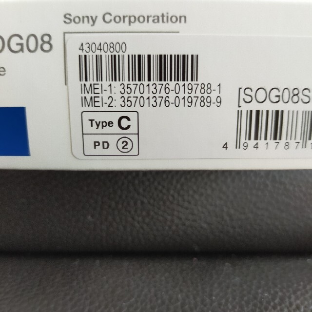 スマートフォン携帯電話SONY Xperia Ace III SOG08 ブルー 値下げしました!!