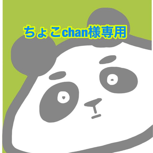 直販オンライン ちょこchan様専用 7/9 | www.cvsreifen.de