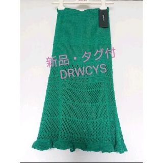 ドロシーズ(DRWCYS)の新品・タグ付き  DRWCYS ニット スカート グリーン(ロングスカート)