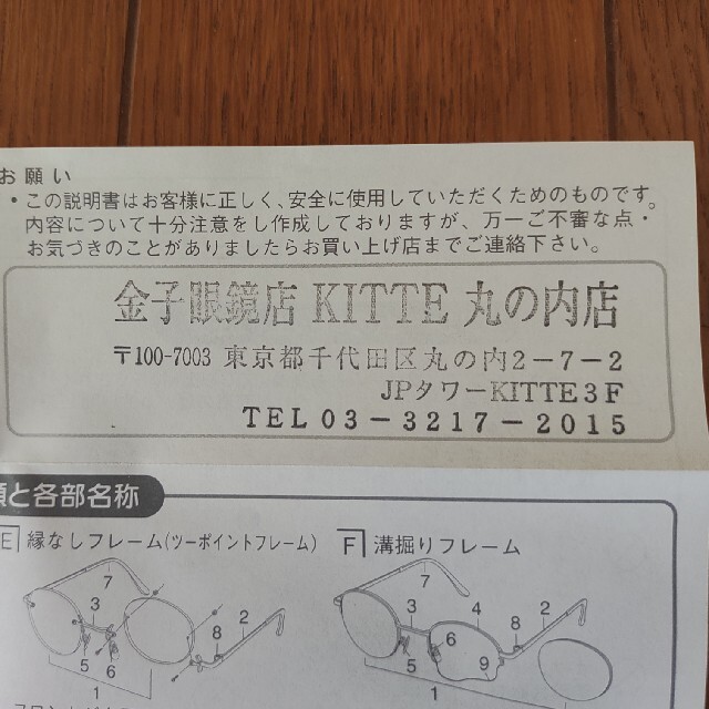 【三連休限定値下】金子眼鏡 泰八郎謹製 Exclusive Ⅲ BK 手造 - 7