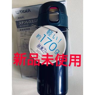 タイガー(TIGER)の新品　サハラマグ　ステンレスミニボトル　タイガー　360ml(タンブラー)