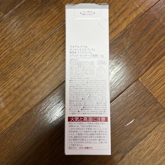 Macchia Label(マキアレイベル)のマキアレイベルタンサンエステパックa100g/1日1回の使用で約1ヶ月分 コスメ/美容のスキンケア/基礎化粧品(洗顔料)の商品写真