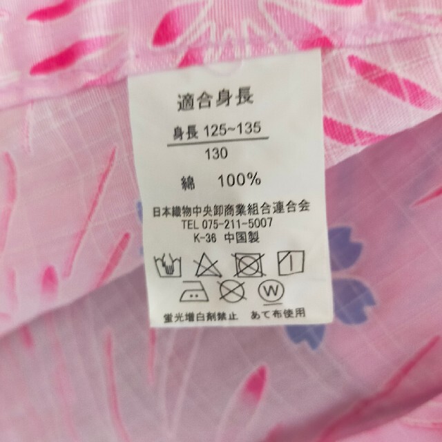 ゆかた130草履セット キッズ/ベビー/マタニティのキッズ服女の子用(90cm~)(甚平/浴衣)の商品写真