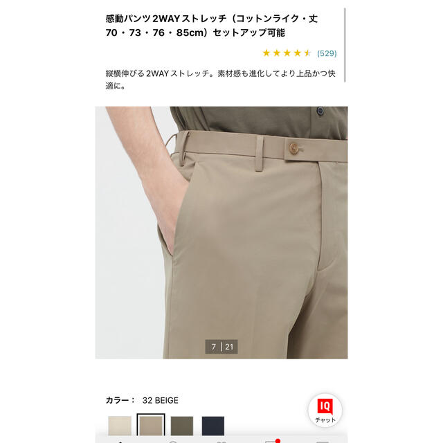 UNIQLO(ユニクロ)の【新品】ユニクロ　感動パンツ　2本セット メンズのパンツ(スラックス)の商品写真