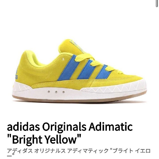 adidas Originals Adimatic Bright Yellow - スニーカー
