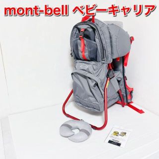 mont-bell モンベル　ベビーキャリア　背負子　グレー×オレンジ