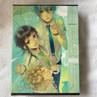 Starry☆Sky～After Summer～（初回限定盤）【新品・未開封】