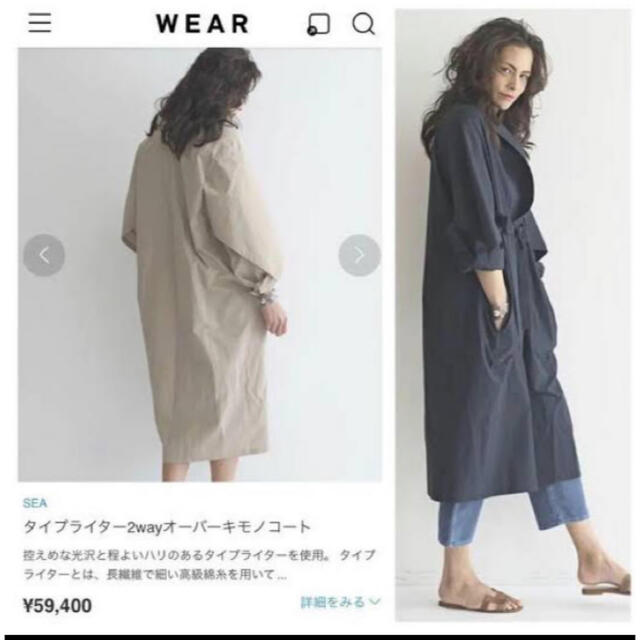 sea タイプライター 2way オーバー キモノコート ネイビー-