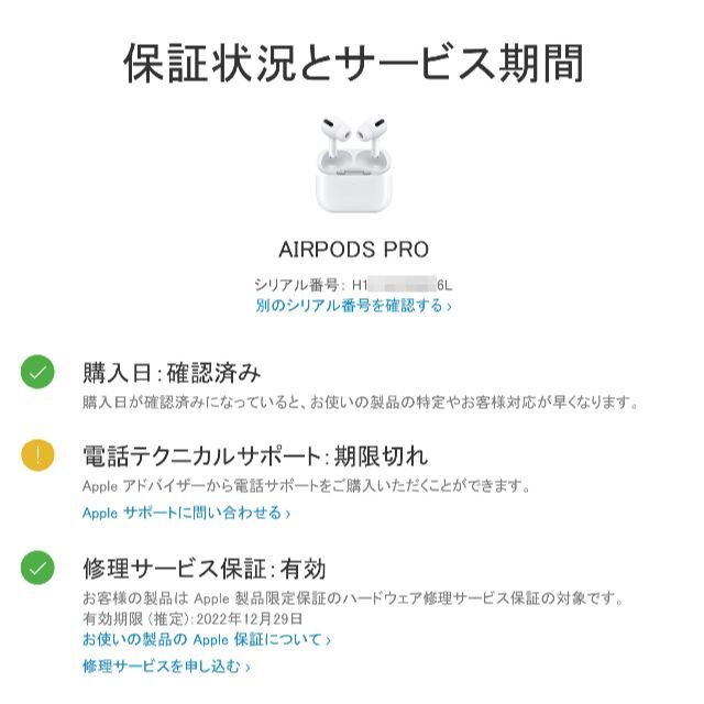 iPhone(アイフォーン)の美品 Apple AirPods Pro MWP22J/A 正規品 保証有 スマホ/家電/カメラのスマートフォン/携帯電話(その他)の商品写真