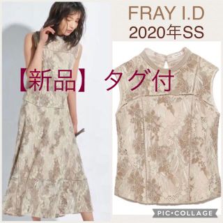 フレイアイディー(FRAY I.D)の【2020年SS】フレイアイディー　レースノースリブラウス　ベージュ(シャツ/ブラウス(半袖/袖なし))